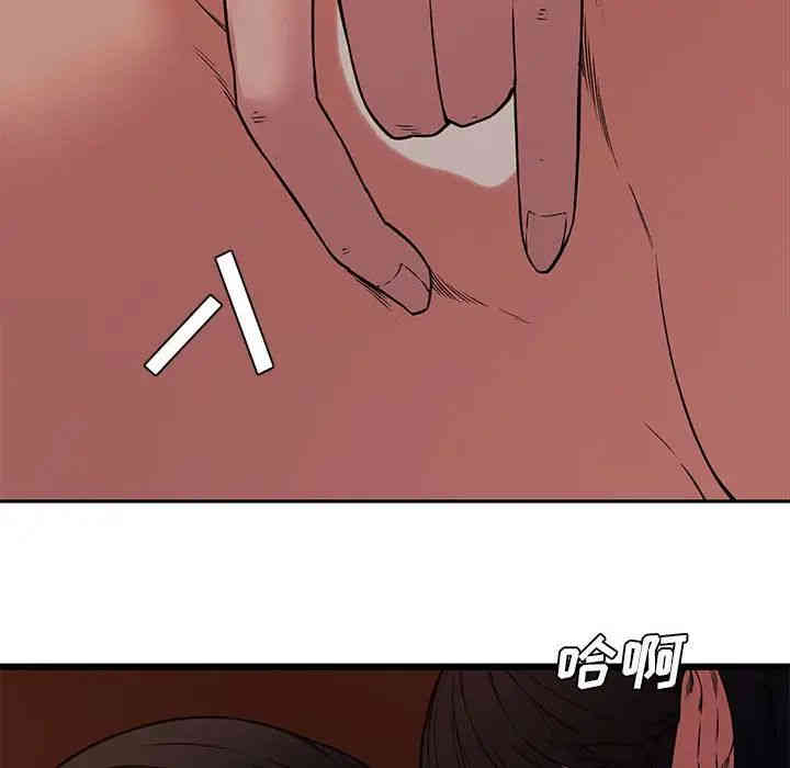 韩国漫画新婚夫妇韩漫_新婚夫妇-第12话在线免费阅读-韩国漫画-第22张图片