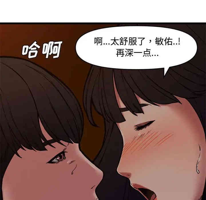 韩国漫画新婚夫妇韩漫_新婚夫妇-第12话在线免费阅读-韩国漫画-第30张图片