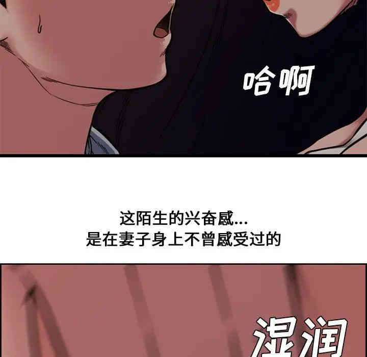 韩国漫画新婚夫妇韩漫_新婚夫妇-第12话在线免费阅读-韩国漫画-第31张图片