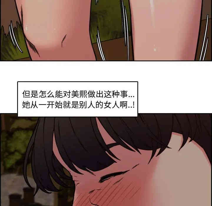韩国漫画新婚夫妇韩漫_新婚夫妇-第12话在线免费阅读-韩国漫画-第36张图片