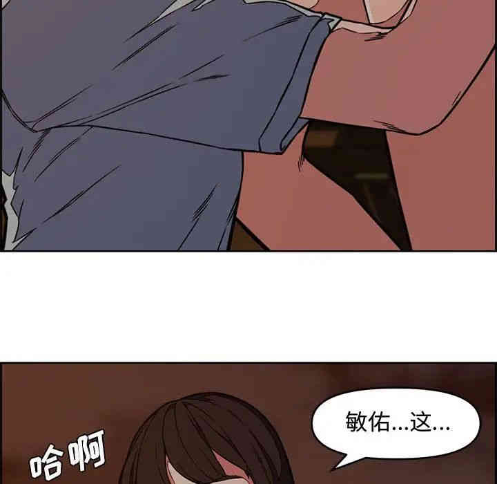 韩国漫画新婚夫妇韩漫_新婚夫妇-第12话在线免费阅读-韩国漫画-第40张图片