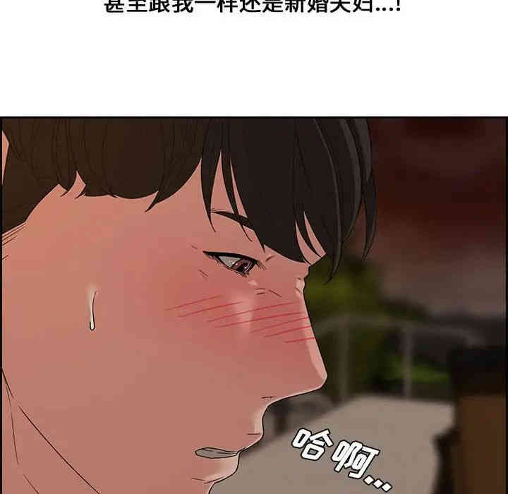 韩国漫画新婚夫妇韩漫_新婚夫妇-第12话在线免费阅读-韩国漫画-第57张图片