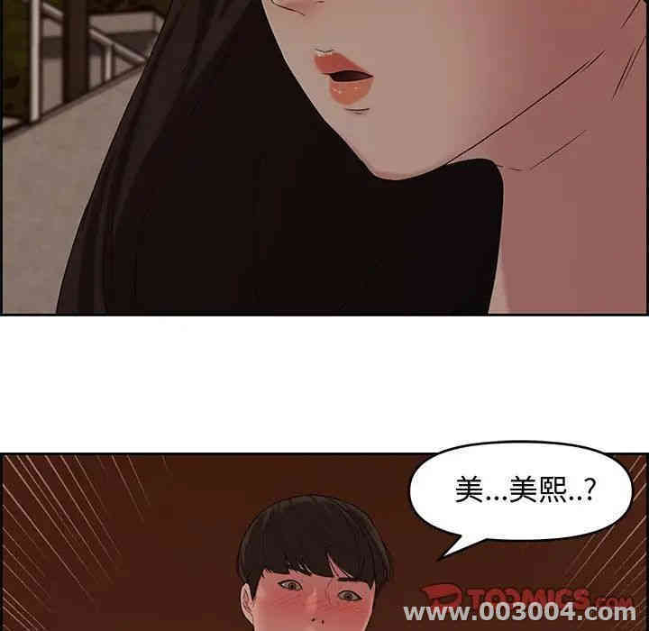 韩国漫画新婚夫妇韩漫_新婚夫妇-第12话在线免费阅读-韩国漫画-第62张图片