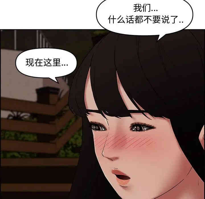 韩国漫画新婚夫妇韩漫_新婚夫妇-第12话在线免费阅读-韩国漫画-第65张图片