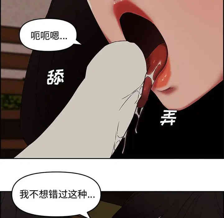 韩国漫画新婚夫妇韩漫_新婚夫妇-第12话在线免费阅读-韩国漫画-第67张图片