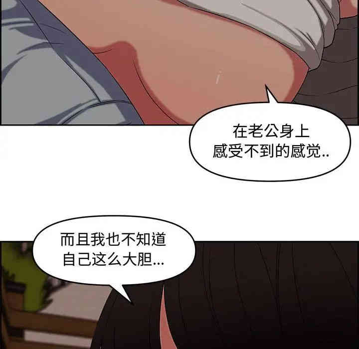 韩国漫画新婚夫妇韩漫_新婚夫妇-第12话在线免费阅读-韩国漫画-第69张图片