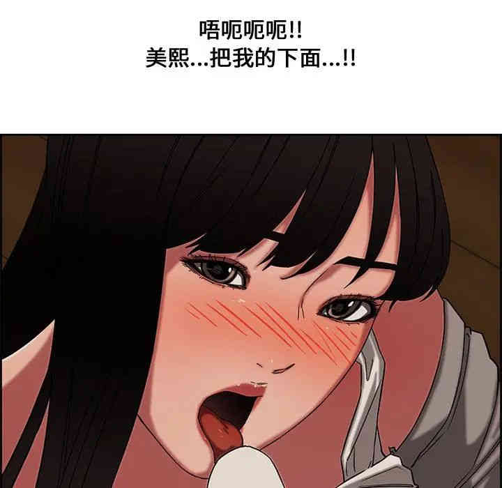 韩国漫画新婚夫妇韩漫_新婚夫妇-第12话在线免费阅读-韩国漫画-第72张图片