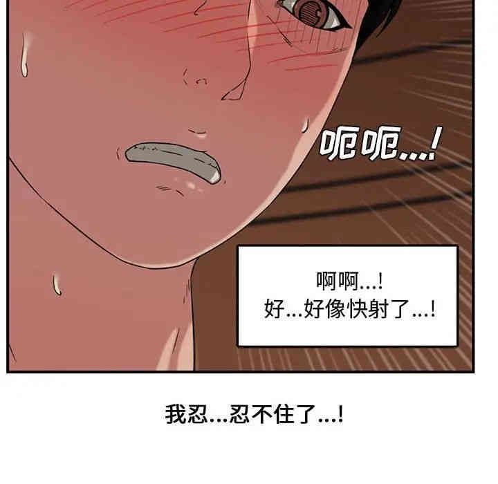 韩国漫画新婚夫妇韩漫_新婚夫妇-第12话在线免费阅读-韩国漫画-第77张图片
