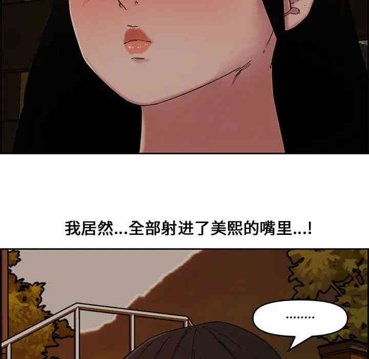 韩国漫画新婚夫妇韩漫_新婚夫妇-第12话在线免费阅读-韩国漫画-第82张图片
