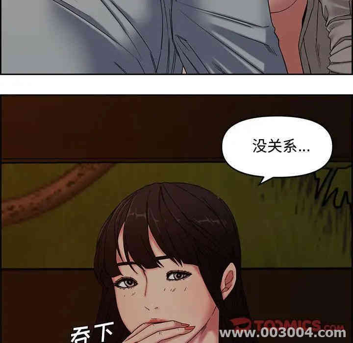 韩国漫画新婚夫妇韩漫_新婚夫妇-第12话在线免费阅读-韩国漫画-第86张图片