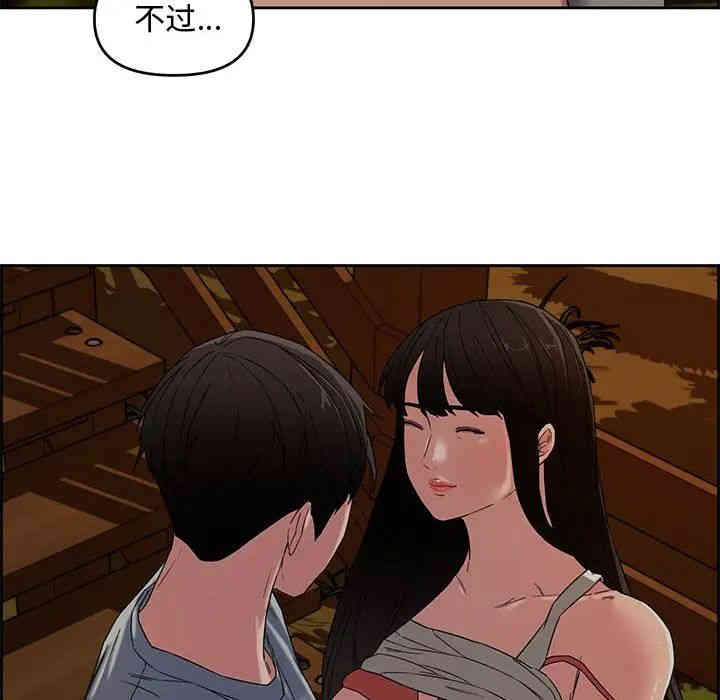 韩国漫画新婚夫妇韩漫_新婚夫妇-第12话在线免费阅读-韩国漫画-第88张图片
