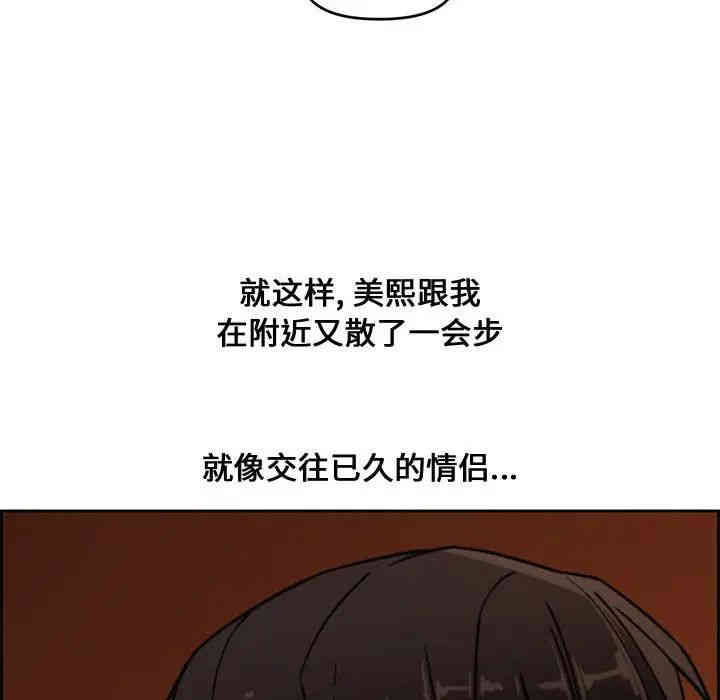 韩国漫画新婚夫妇韩漫_新婚夫妇-第12话在线免费阅读-韩国漫画-第90张图片