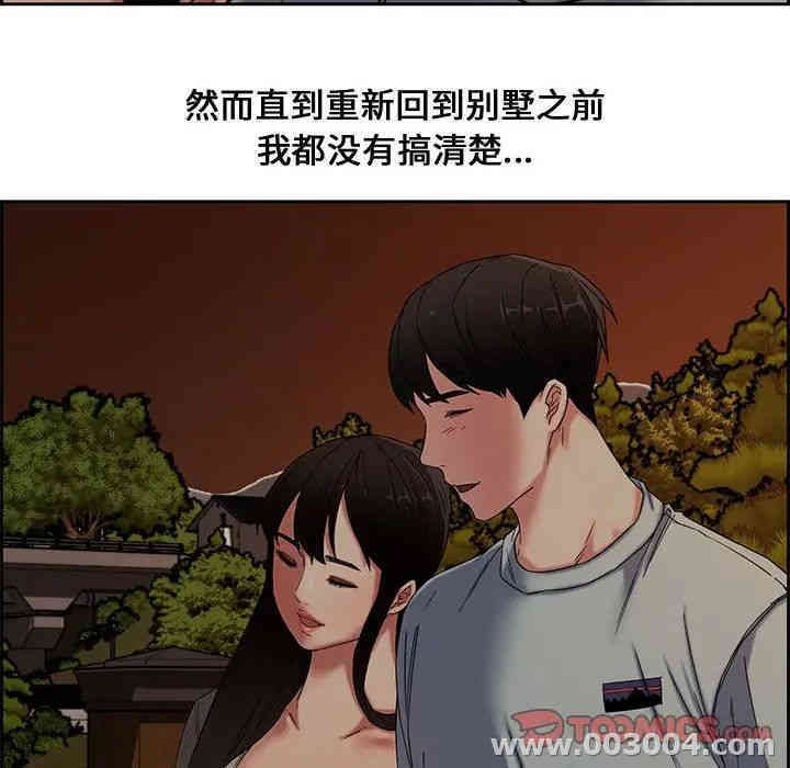 韩国漫画新婚夫妇韩漫_新婚夫妇-第12话在线免费阅读-韩国漫画-第92张图片