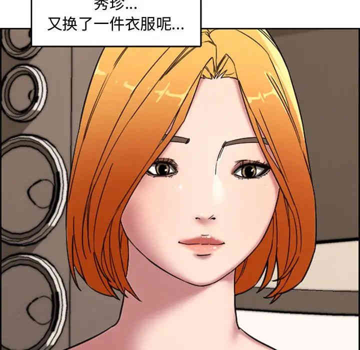 韩国漫画新婚夫妇韩漫_新婚夫妇-第12话在线免费阅读-韩国漫画-第96张图片