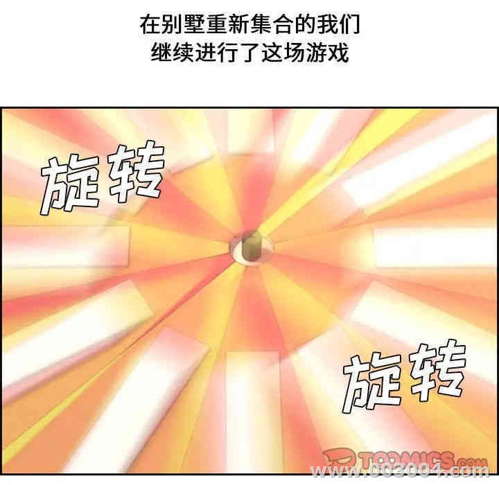 韩国漫画新婚夫妇韩漫_新婚夫妇-第12话在线免费阅读-韩国漫画-第98张图片