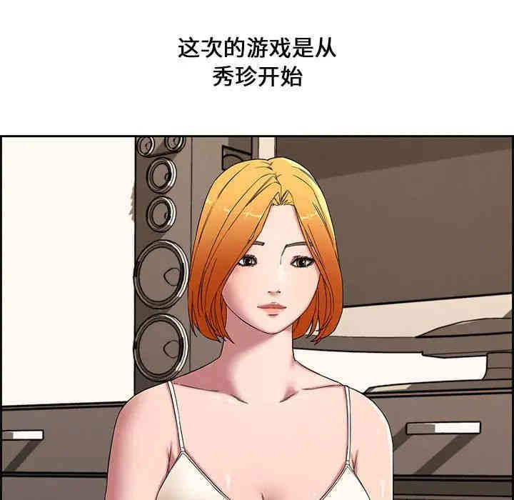 韩国漫画新婚夫妇韩漫_新婚夫妇-第12话在线免费阅读-韩国漫画-第99张图片