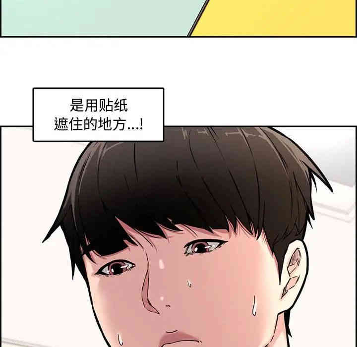 韩国漫画新婚夫妇韩漫_新婚夫妇-第12话在线免费阅读-韩国漫画-第103张图片