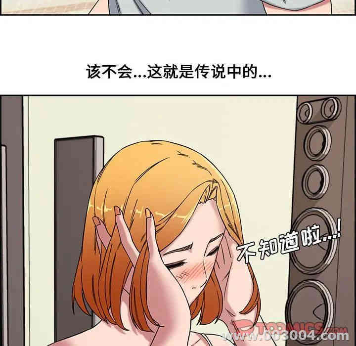 韩国漫画新婚夫妇韩漫_新婚夫妇-第12话在线免费阅读-韩国漫画-第110张图片