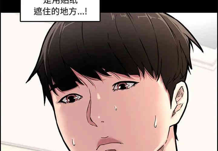 韩国漫画新婚夫妇韩漫_新婚夫妇-第13话在线免费阅读-韩国漫画-第4张图片