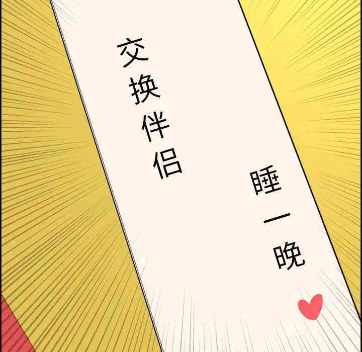韩国漫画新婚夫妇韩漫_新婚夫妇-第13话在线免费阅读-韩国漫画-第7张图片