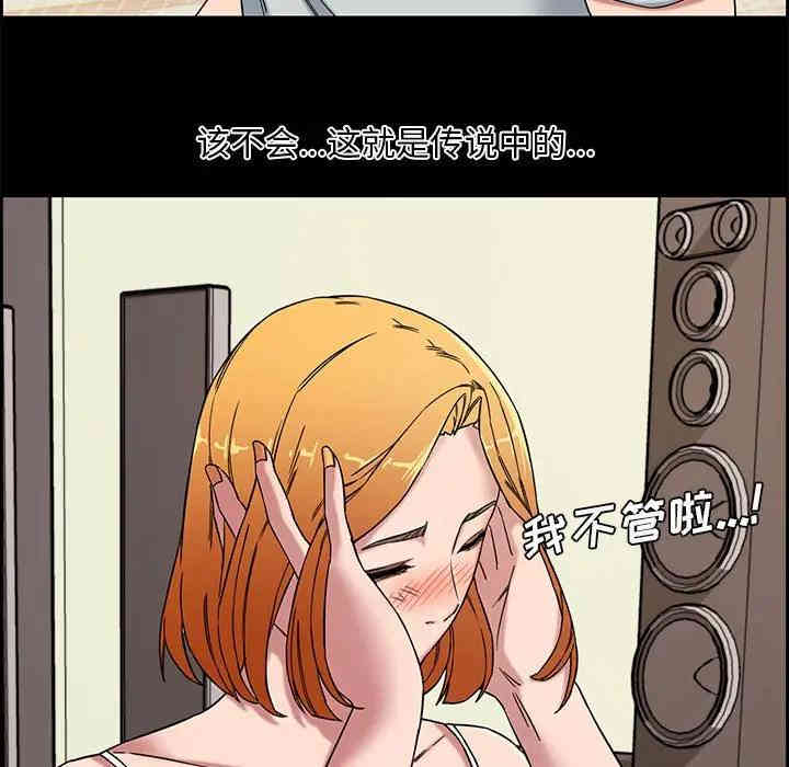 韩国漫画新婚夫妇韩漫_新婚夫妇-第13话在线免费阅读-韩国漫画-第11张图片