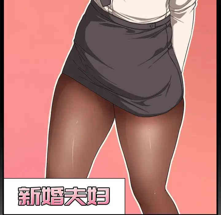 韩国漫画新婚夫妇韩漫_新婚夫妇-第13话在线免费阅读-韩国漫画-第16张图片