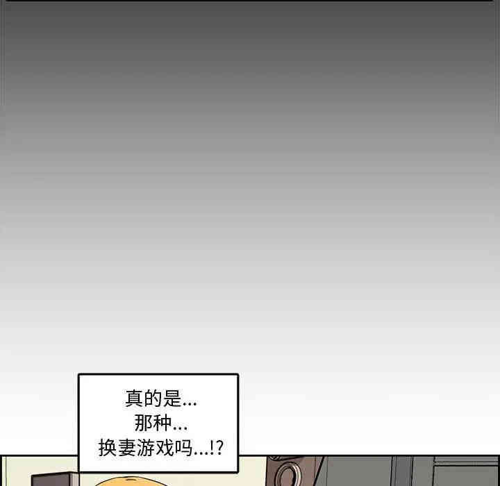 韩国漫画新婚夫妇韩漫_新婚夫妇-第13话在线免费阅读-韩国漫画-第17张图片