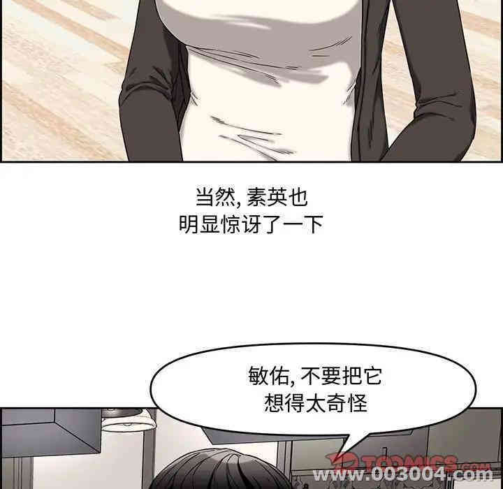 韩国漫画新婚夫妇韩漫_新婚夫妇-第13话在线免费阅读-韩国漫画-第20张图片