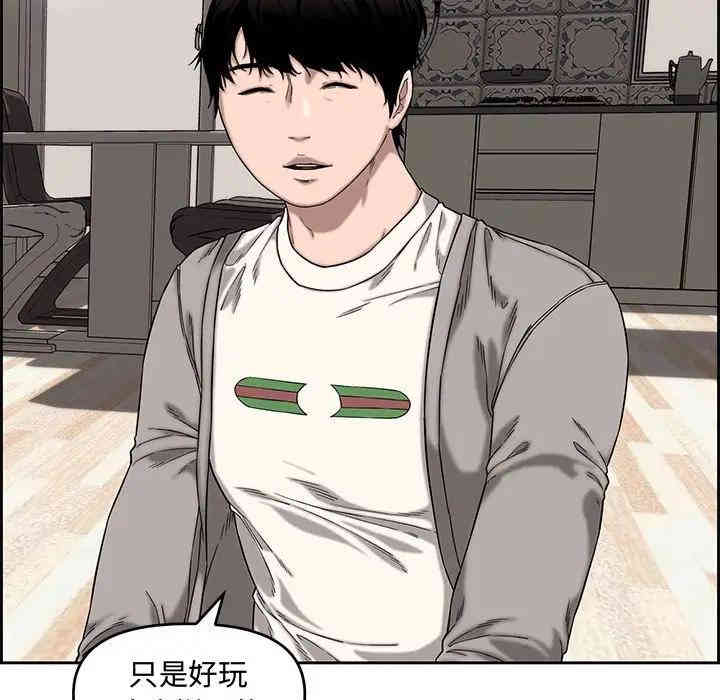 韩国漫画新婚夫妇韩漫_新婚夫妇-第13话在线免费阅读-韩国漫画-第21张图片