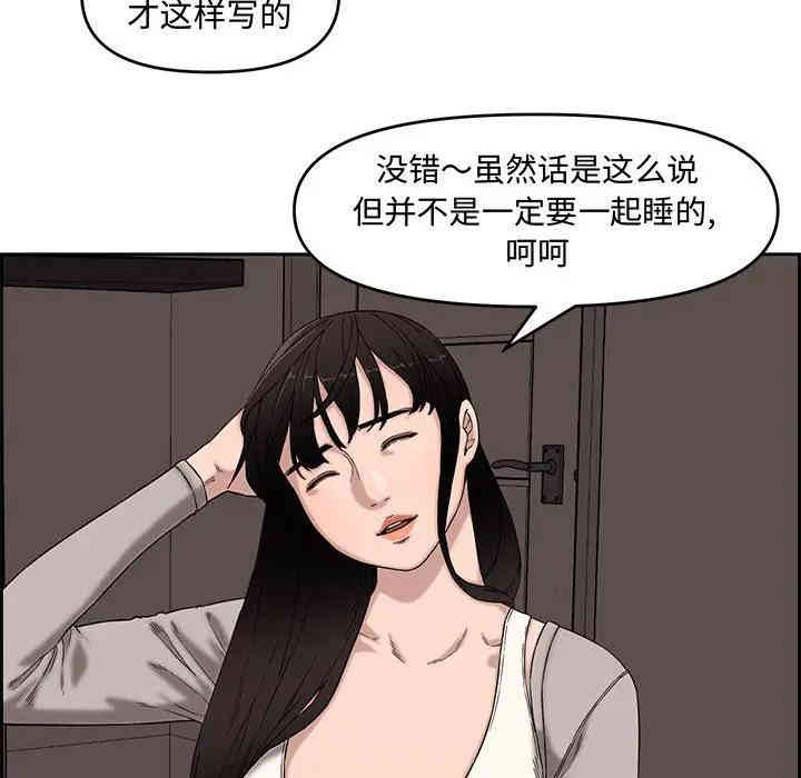 韩国漫画新婚夫妇韩漫_新婚夫妇-第13话在线免费阅读-韩国漫画-第22张图片