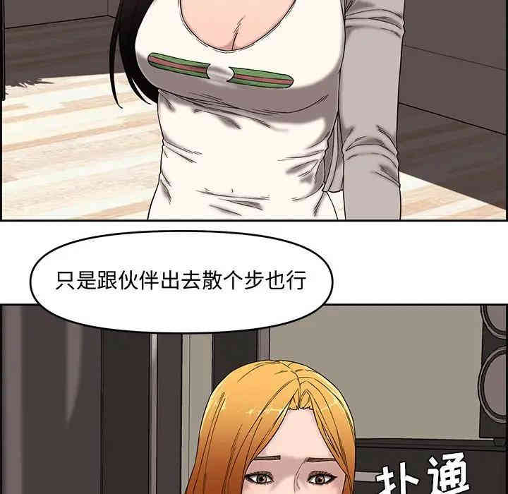 韩国漫画新婚夫妇韩漫_新婚夫妇-第13话在线免费阅读-韩国漫画-第23张图片