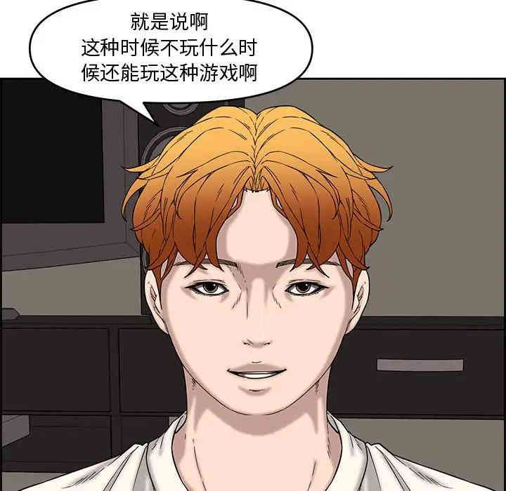 韩国漫画新婚夫妇韩漫_新婚夫妇-第13话在线免费阅读-韩国漫画-第25张图片