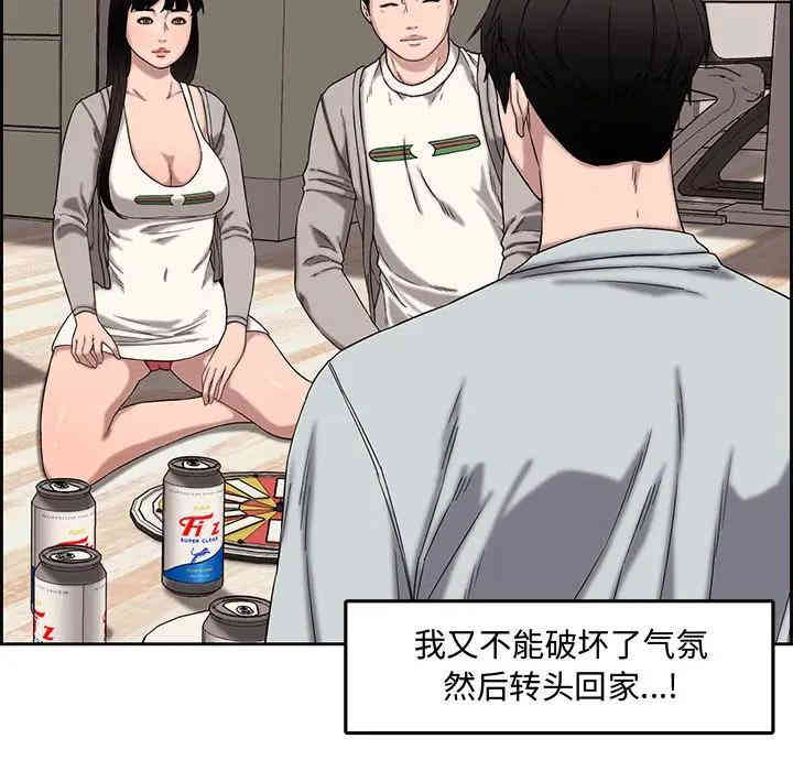 韩国漫画新婚夫妇韩漫_新婚夫妇-第13话在线免费阅读-韩国漫画-第27张图片