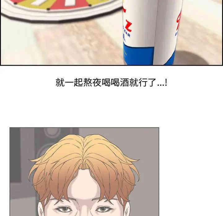 韩国漫画新婚夫妇韩漫_新婚夫妇-第13话在线免费阅读-韩国漫画-第30张图片