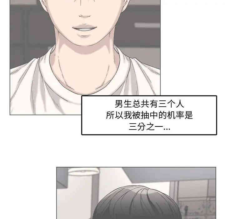 韩国漫画新婚夫妇韩漫_新婚夫妇-第13话在线免费阅读-韩国漫画-第31张图片