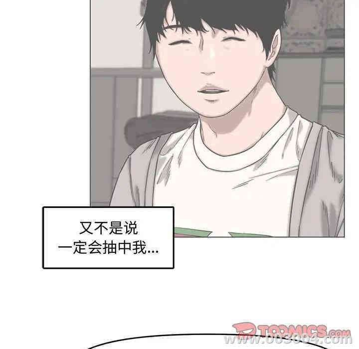 韩国漫画新婚夫妇韩漫_新婚夫妇-第13话在线免费阅读-韩国漫画-第32张图片