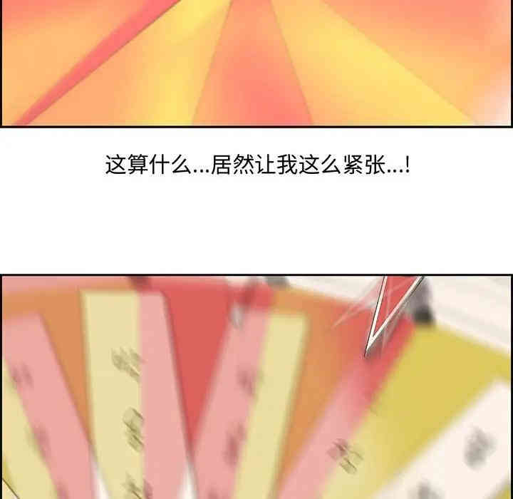 韩国漫画新婚夫妇韩漫_新婚夫妇-第13话在线免费阅读-韩国漫画-第36张图片
