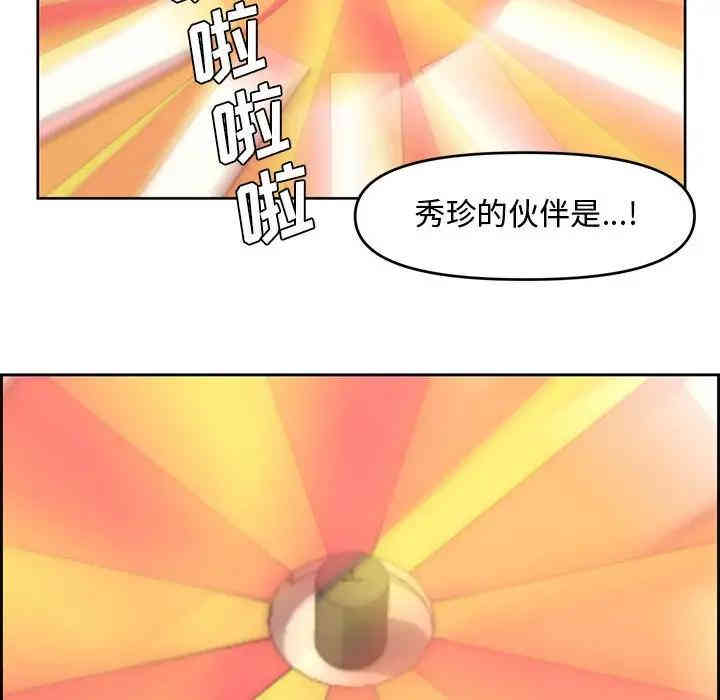 韩国漫画新婚夫妇韩漫_新婚夫妇-第13话在线免费阅读-韩国漫画-第35张图片