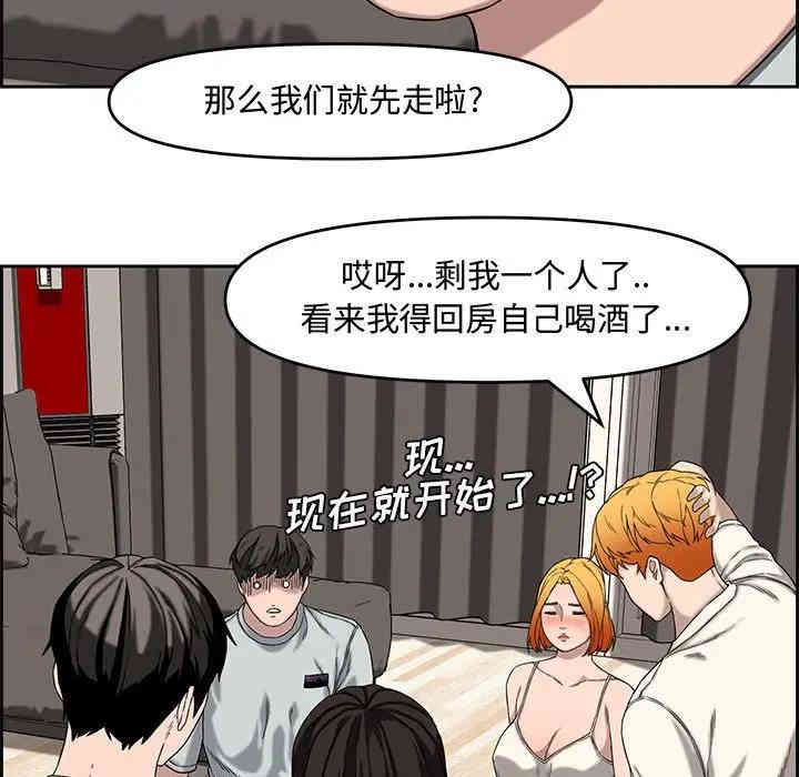 韩国漫画新婚夫妇韩漫_新婚夫妇-第13话在线免费阅读-韩国漫画-第39张图片