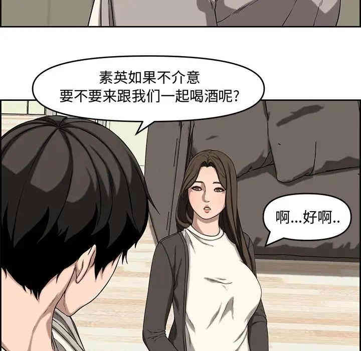 韩国漫画新婚夫妇韩漫_新婚夫妇-第13话在线免费阅读-韩国漫画-第42张图片