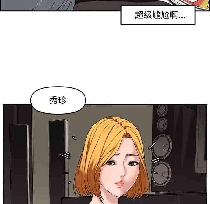 韩国漫画新婚夫妇韩漫_新婚夫妇-第13话在线免费阅读-韩国漫画-第47张图片