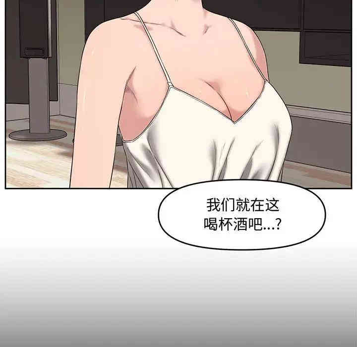 韩国漫画新婚夫妇韩漫_新婚夫妇-第13话在线免费阅读-韩国漫画-第48张图片