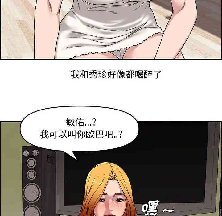 韩国漫画新婚夫妇韩漫_新婚夫妇-第13话在线免费阅读-韩国漫画-第57张图片