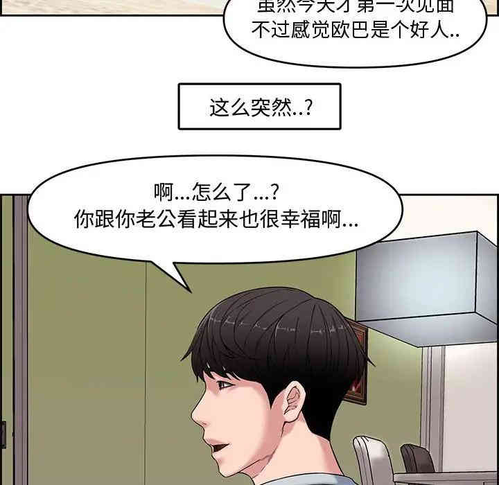 韩国漫画新婚夫妇韩漫_新婚夫妇-第13话在线免费阅读-韩国漫画-第59张图片