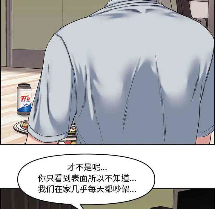 韩国漫画新婚夫妇韩漫_新婚夫妇-第13话在线免费阅读-韩国漫画-第60张图片