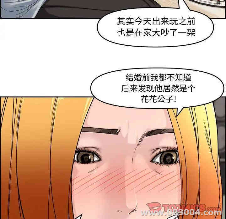 韩国漫画新婚夫妇韩漫_新婚夫妇-第13话在线免费阅读-韩国漫画-第62张图片