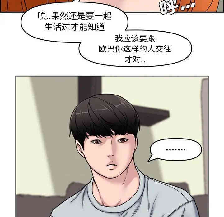 韩国漫画新婚夫妇韩漫_新婚夫妇-第13话在线免费阅读-韩国漫画-第63张图片