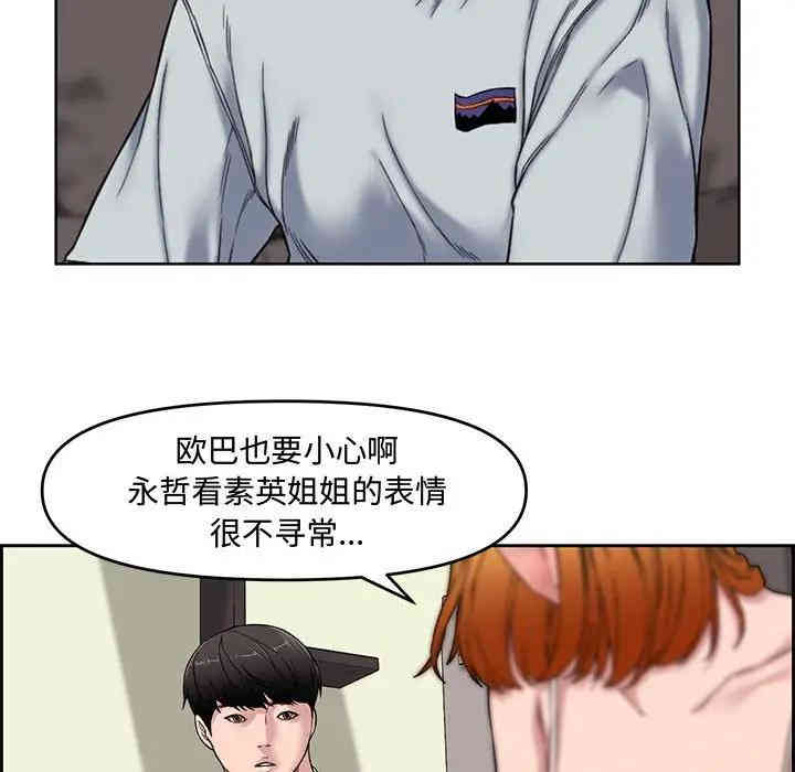 韩国漫画新婚夫妇韩漫_新婚夫妇-第13话在线免费阅读-韩国漫画-第64张图片