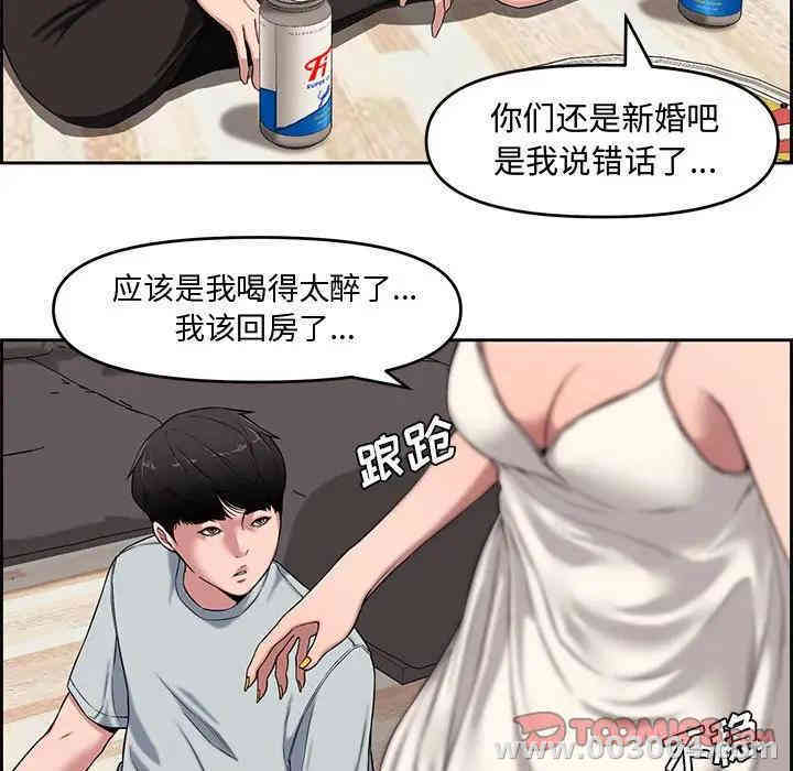 韩国漫画新婚夫妇韩漫_新婚夫妇-第13话在线免费阅读-韩国漫画-第68张图片