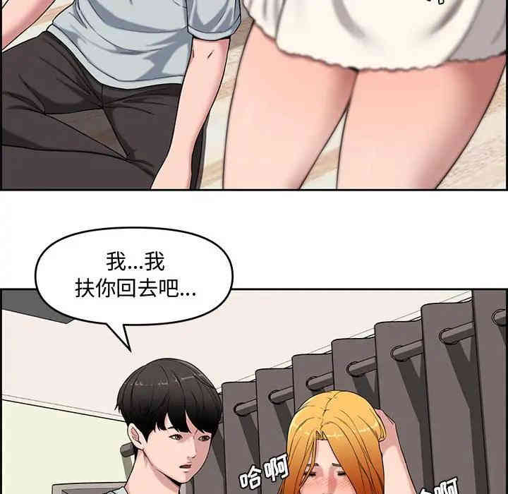 韩国漫画新婚夫妇韩漫_新婚夫妇-第13话在线免费阅读-韩国漫画-第69张图片